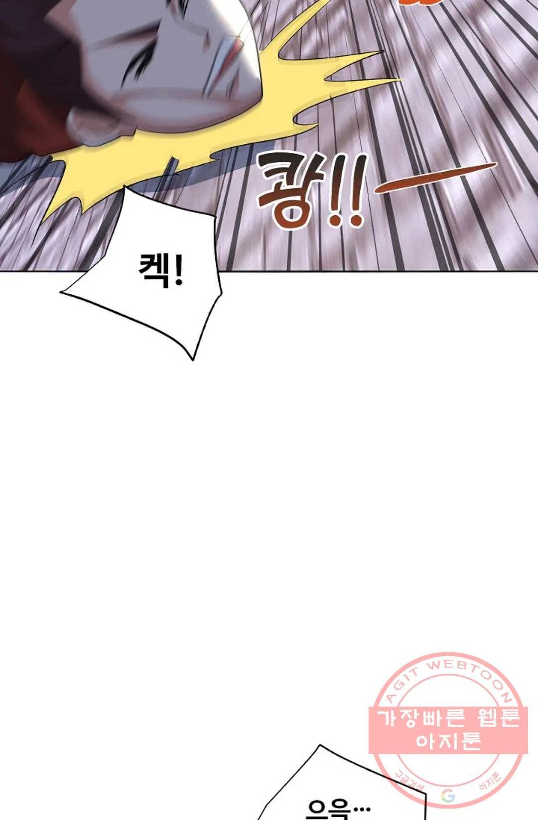 8만 년 만에 회귀하다 121화 12