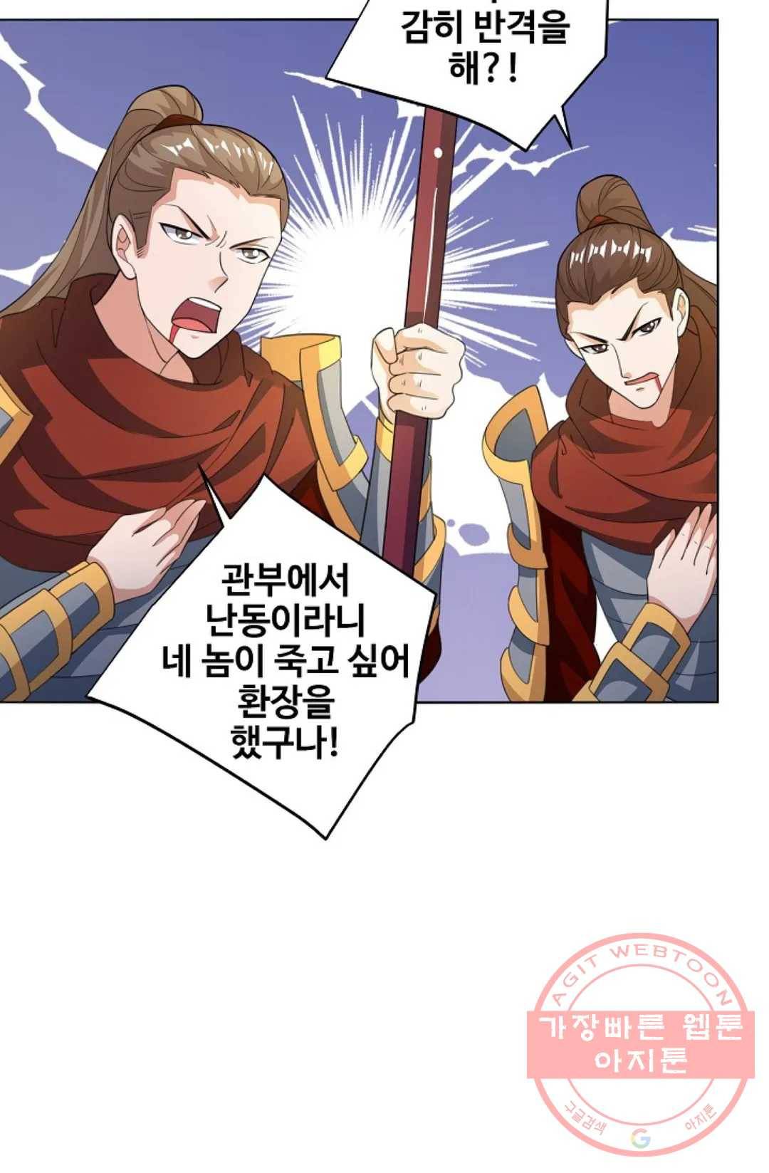 8만 년 만에 회귀하다 121화 13