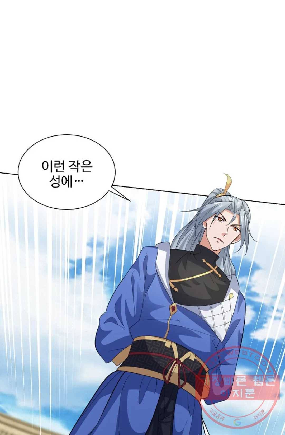 8만 년 만에 회귀하다 121화 14