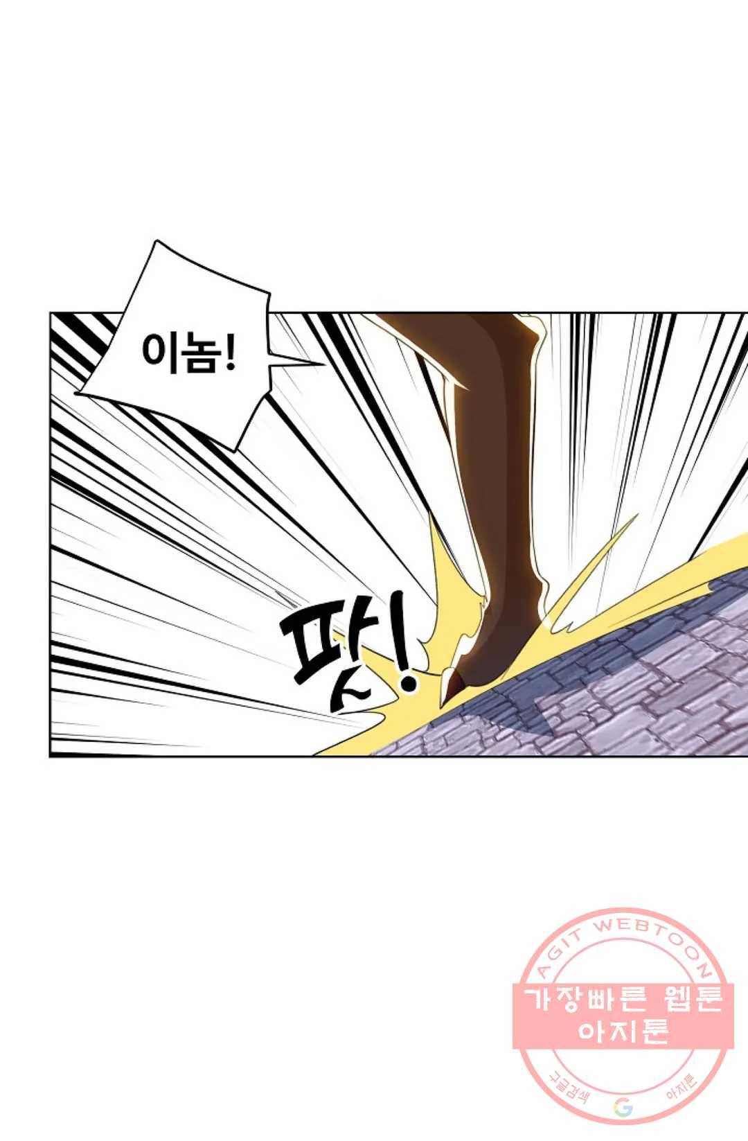 8만 년 만에 회귀하다 121화 16