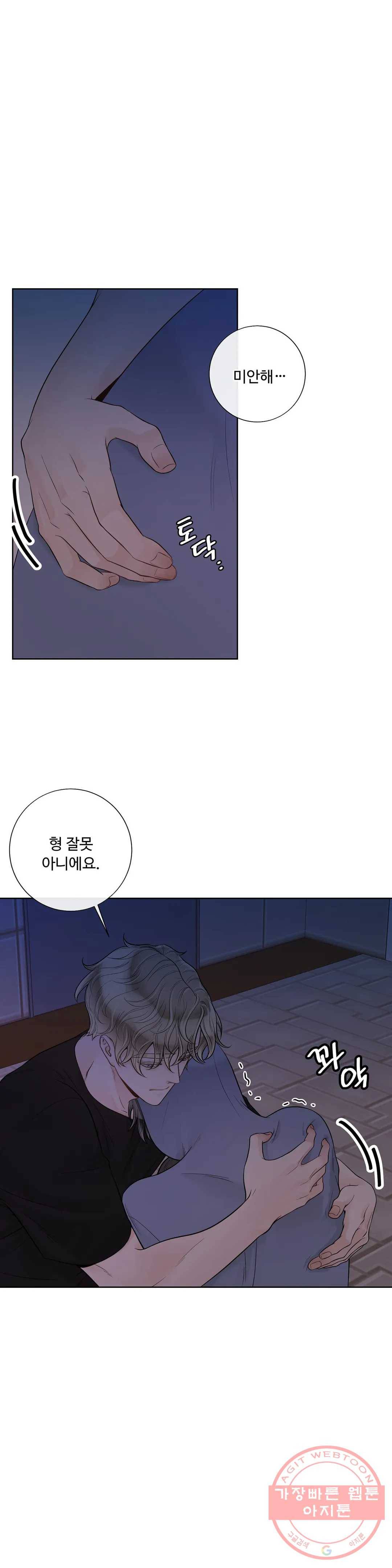 알파 메이트 45화 1