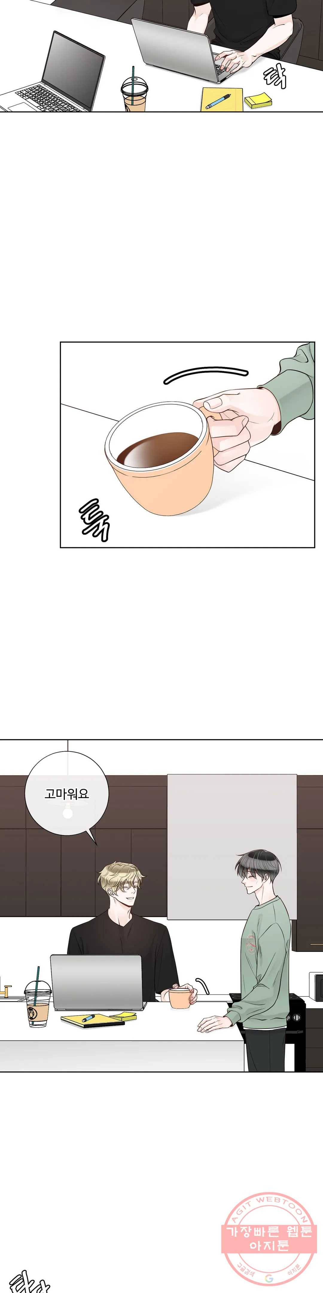 알파 메이트 45화 4