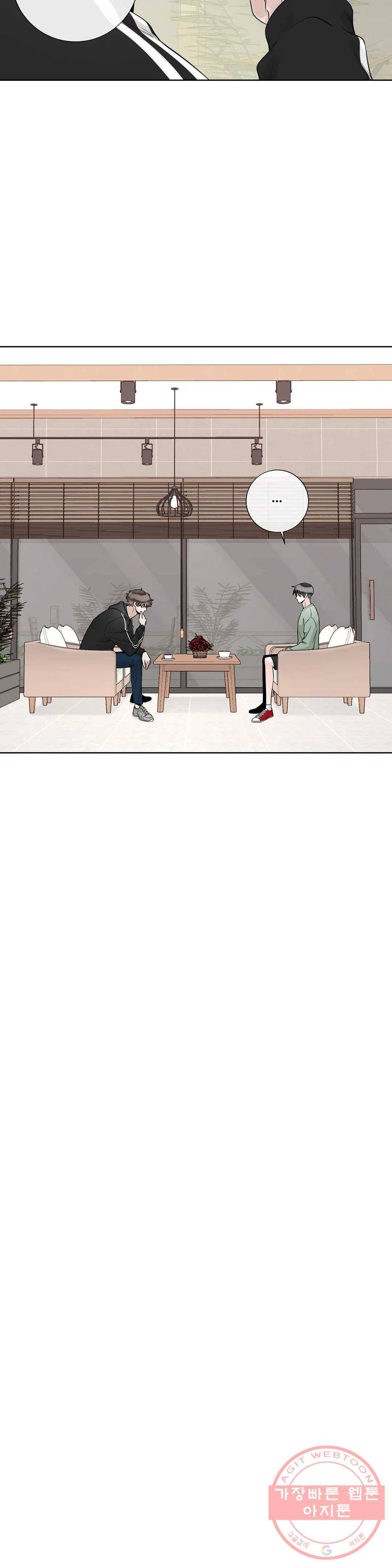알파 메이트 45화 16