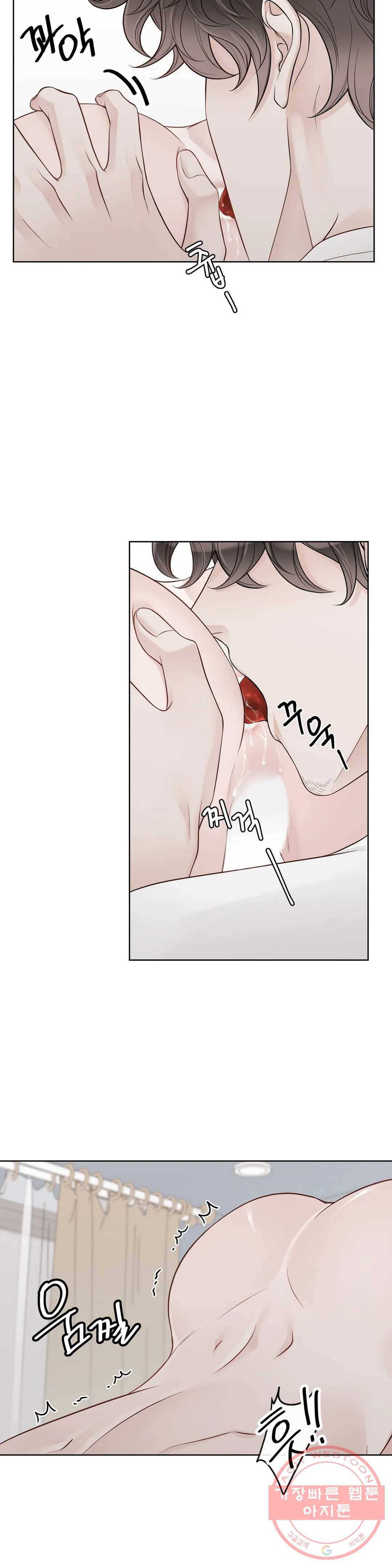 알파 메이트 45화 19