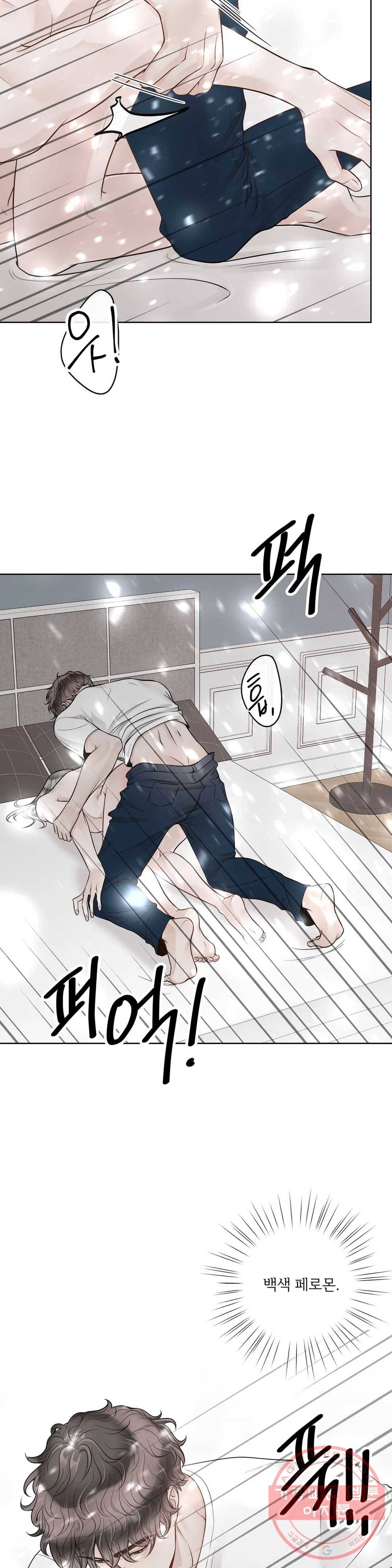 알파 메이트 45화 24