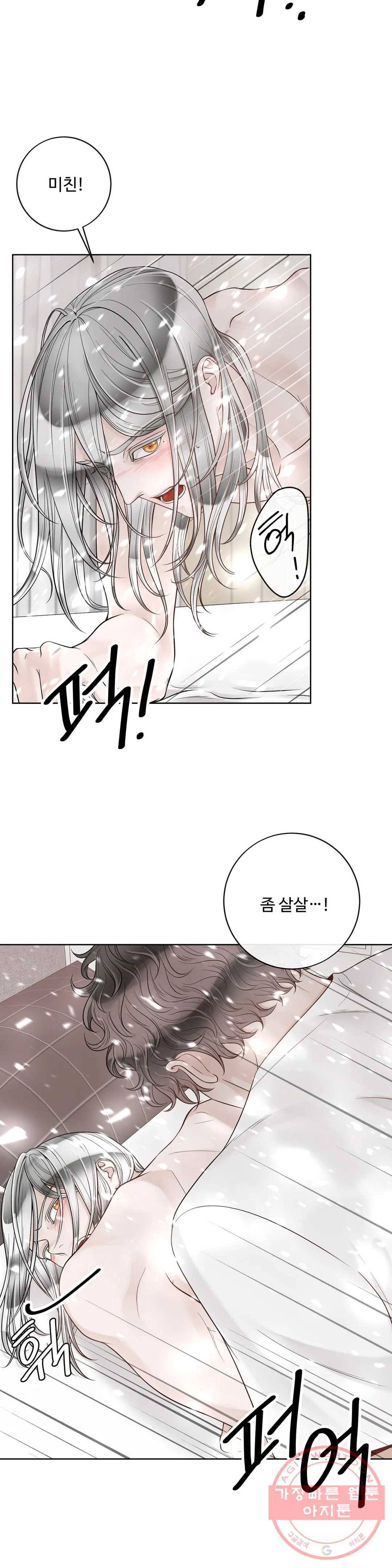 알파 메이트 45화 26