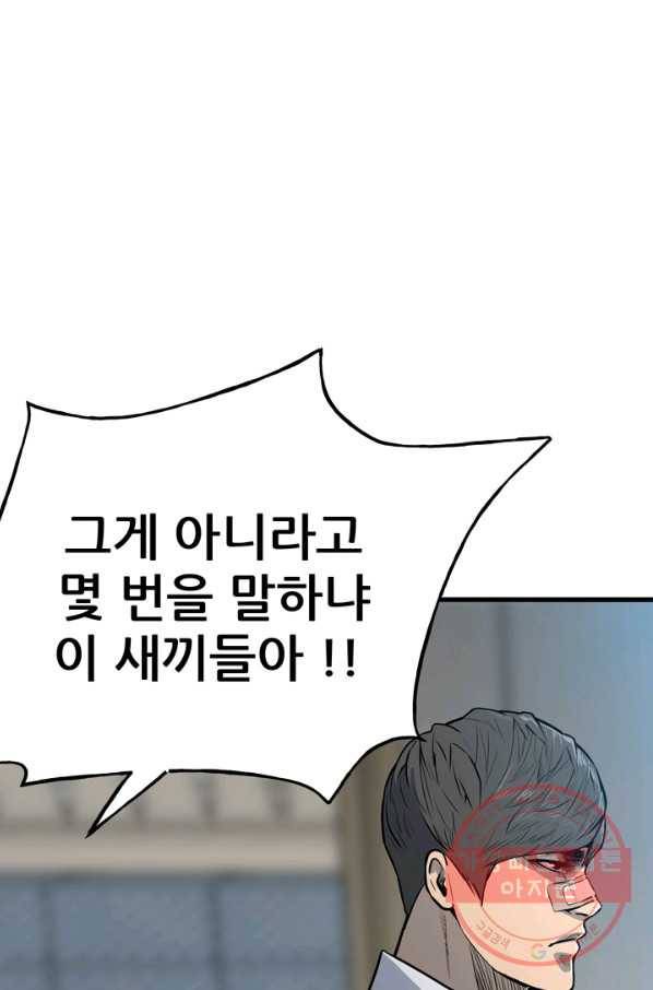 철보: [빌런] 107화 13