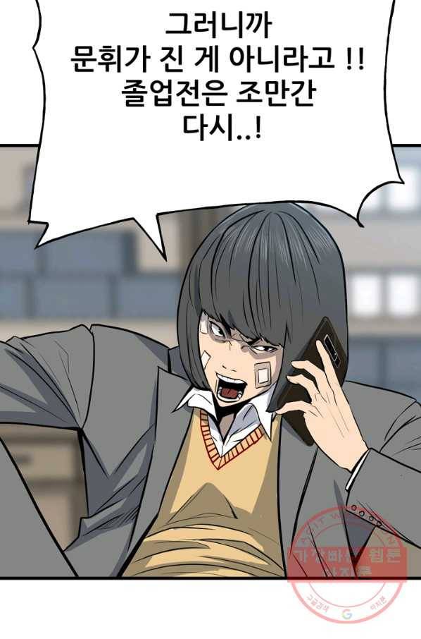 철보: [빌런] 107화 15