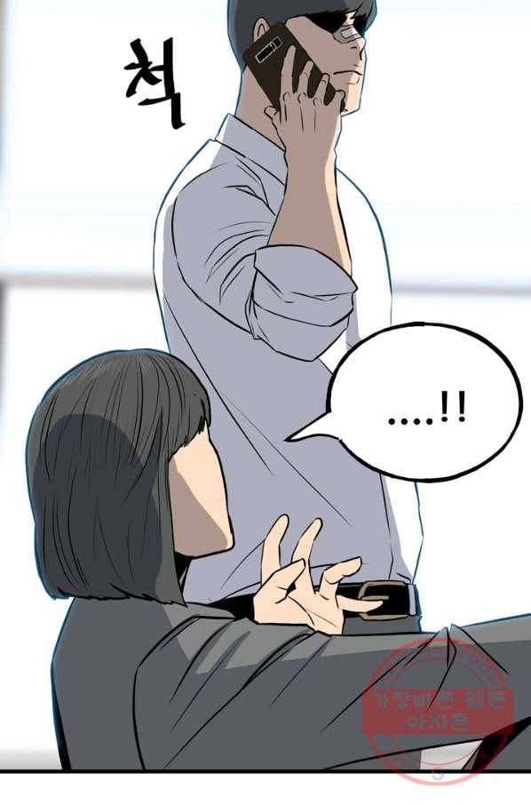 철보: [빌런] 107화 18