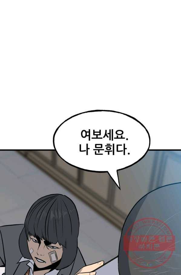 철보: [빌런] 107화 19