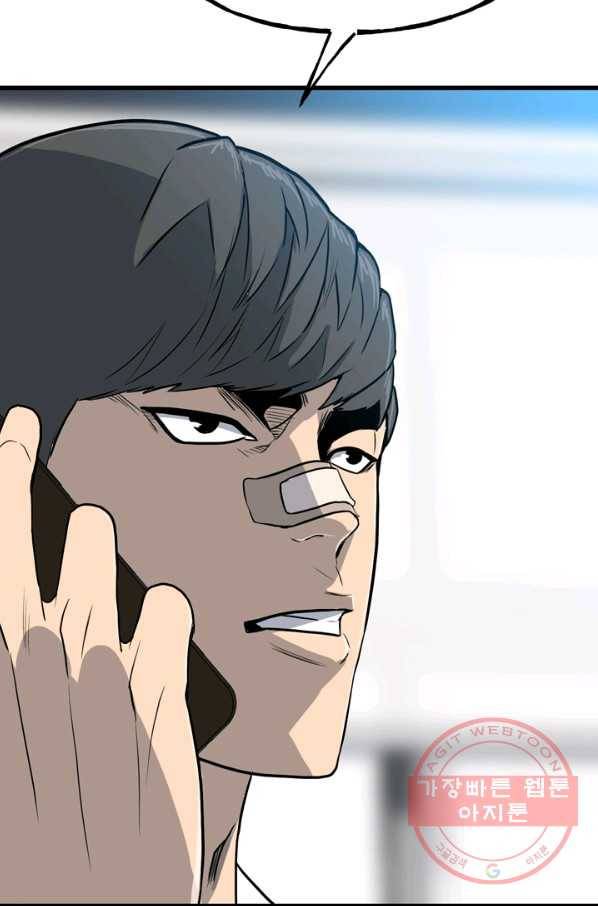 철보: [빌런] 107화 21
