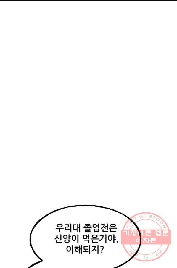 철보: [빌런] 107화 22