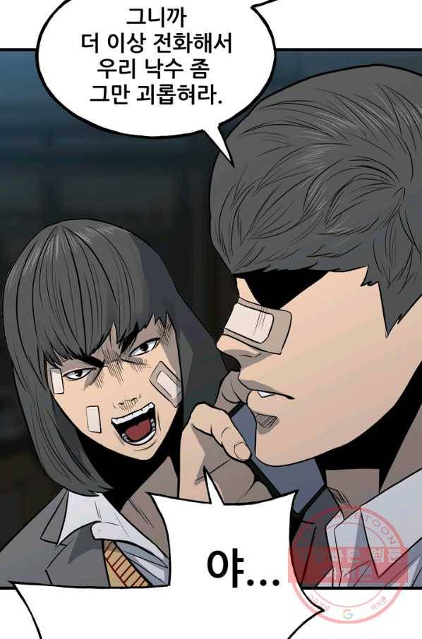 철보: [빌런] 107화 23