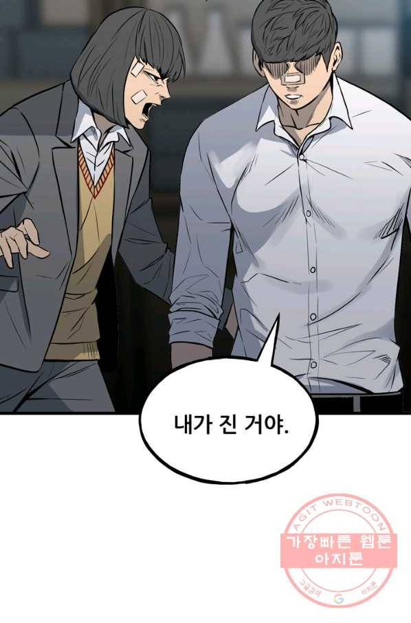 철보: [빌런] 107화 25