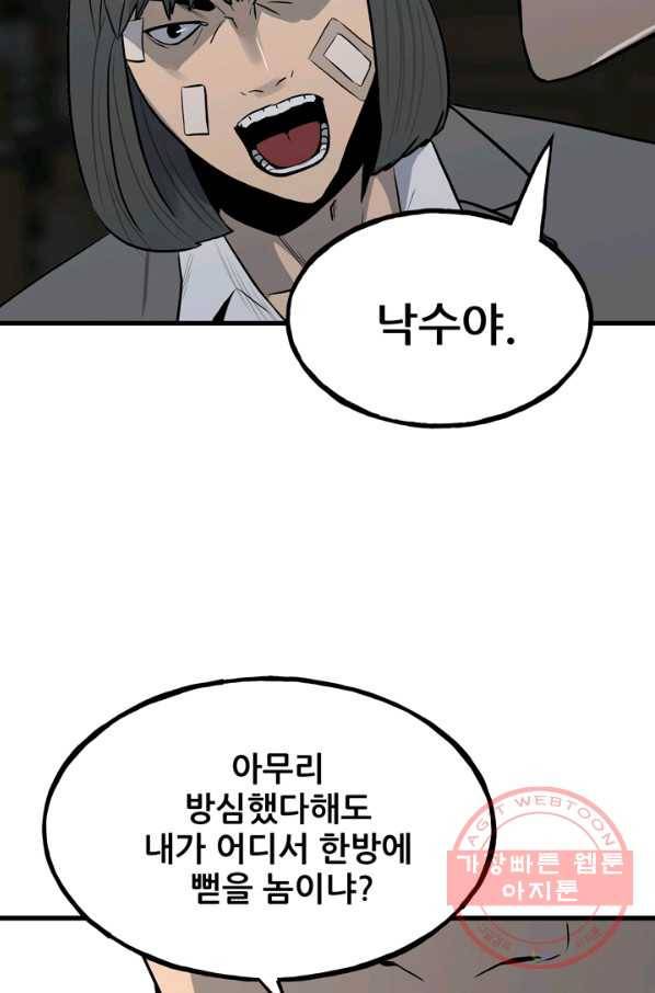 철보: [빌런] 107화 27