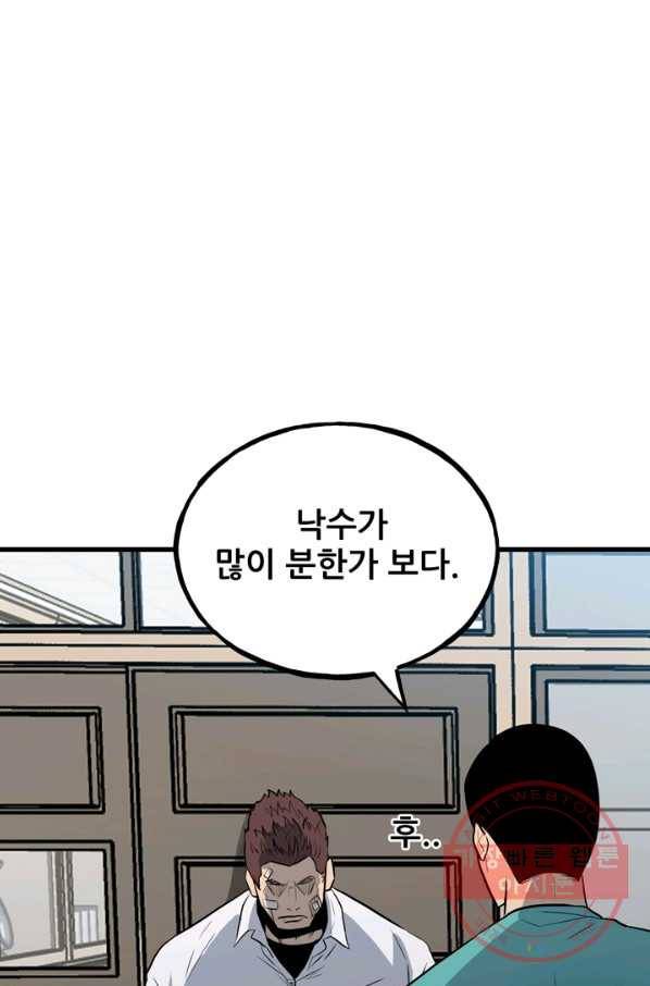 철보: [빌런] 107화 34