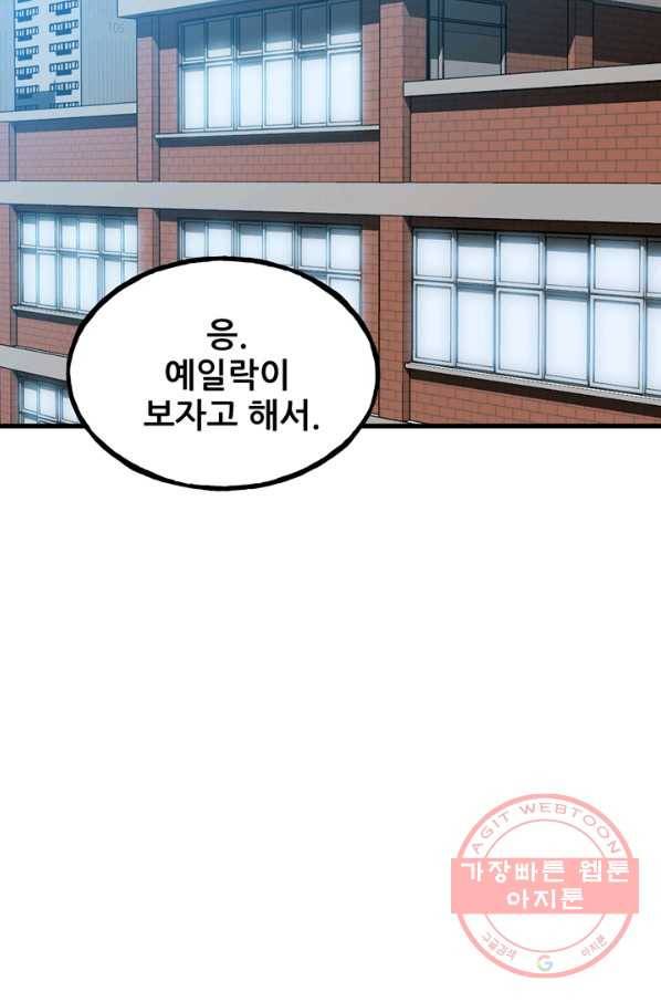 철보: [빌런] 107화 38