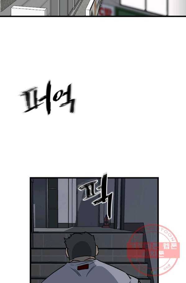 철보: [빌런] 107화 40