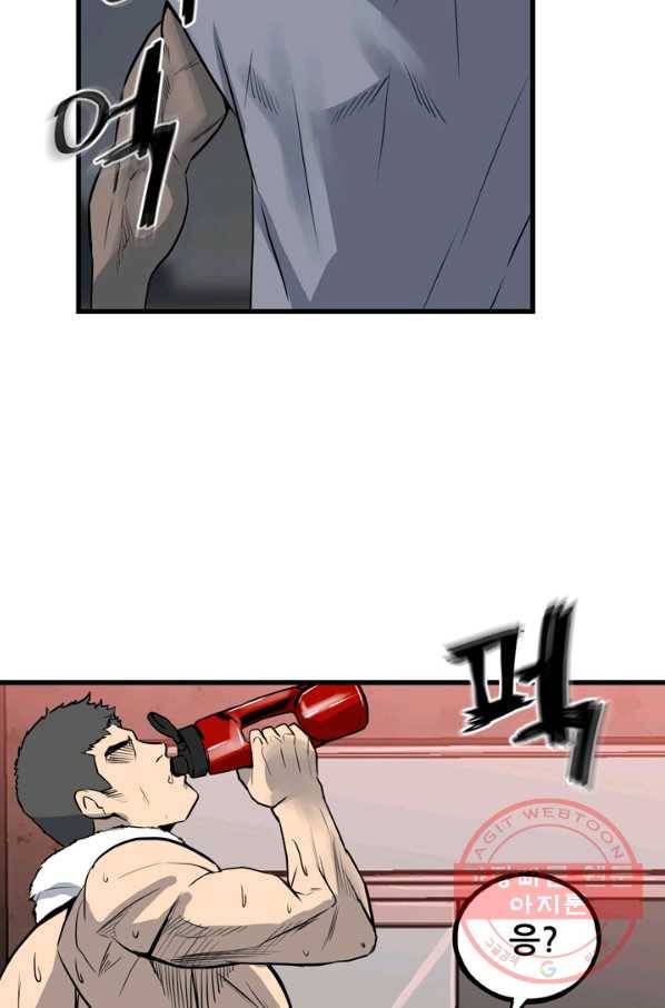 철보: [빌런] 107화 42