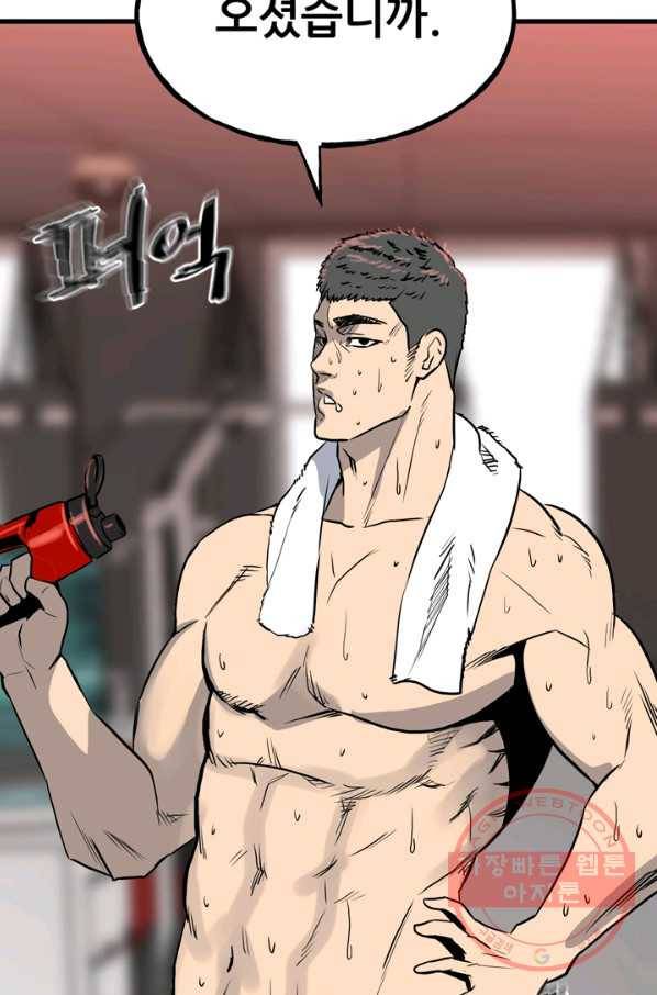 철보: [빌런] 107화 44