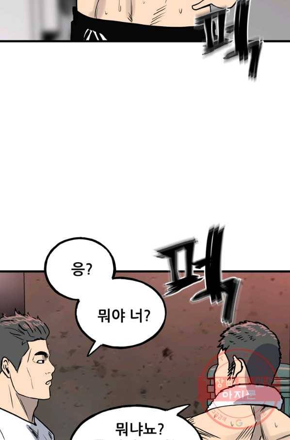 철보: [빌런] 107화 45