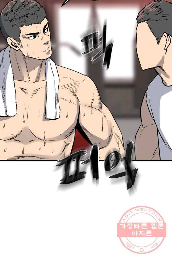 철보: [빌런] 107화 47