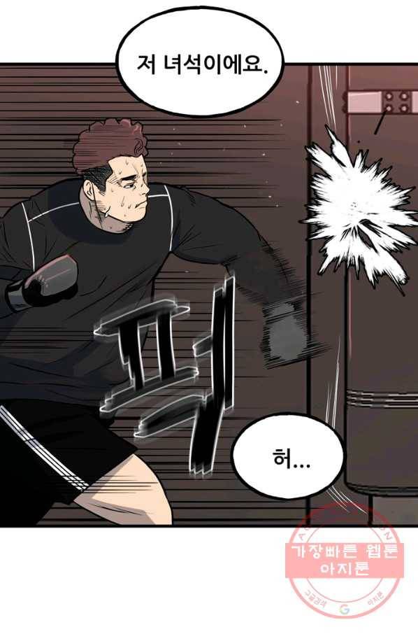 철보: [빌런] 107화 48