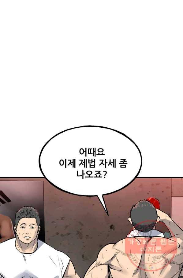철보: [빌런] 107화 49