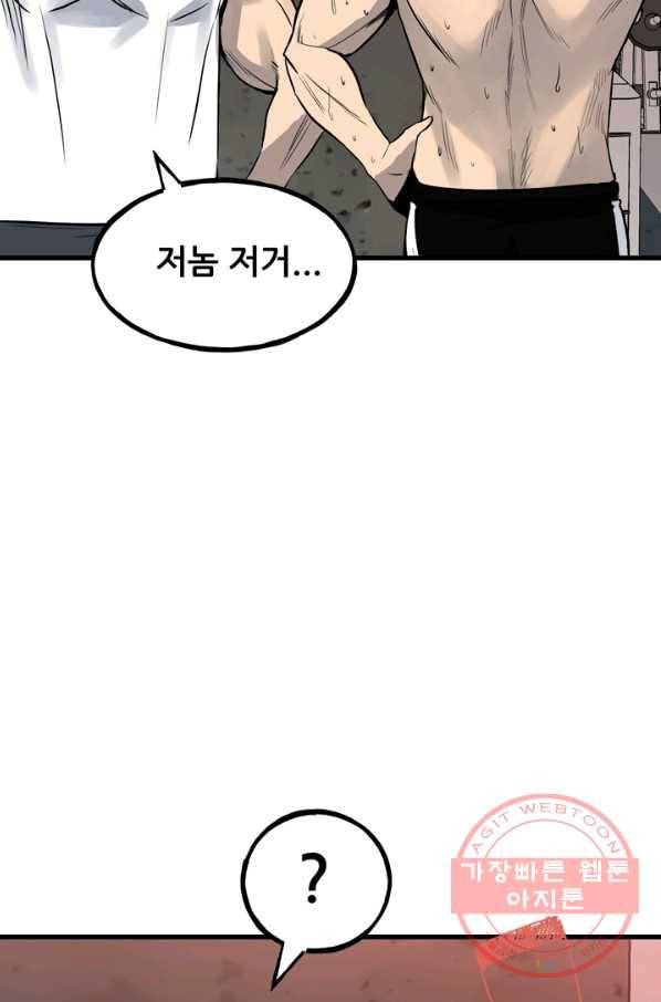 철보: [빌런] 107화 50