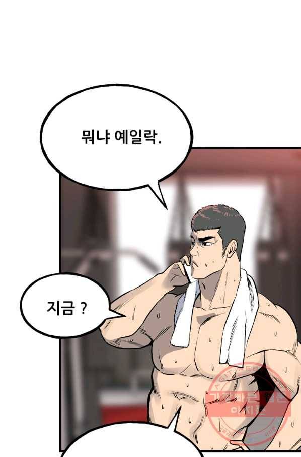 철보: [빌런] 107화 52