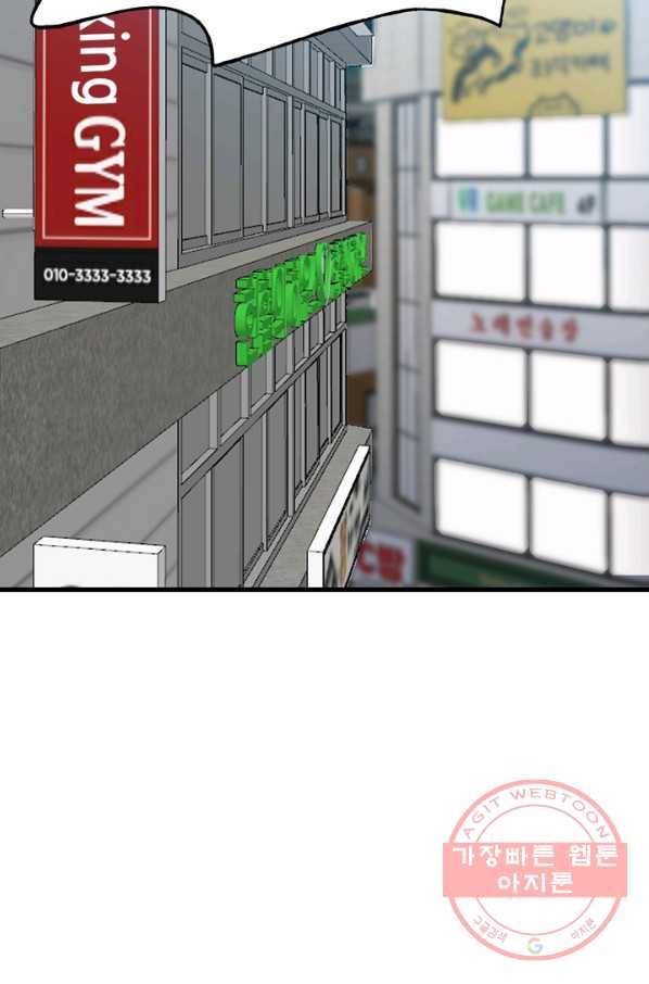 철보: [빌런] 107화 54