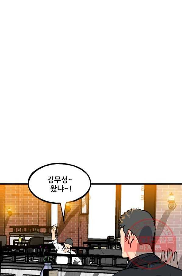 철보: [빌런] 107화 57