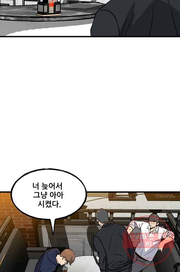 철보: [빌런] 107화 58