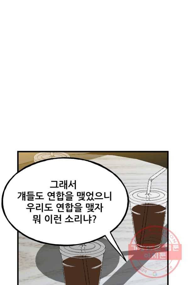 철보: [빌런] 107화 69