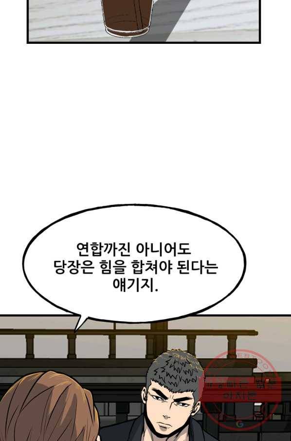 철보: [빌런] 107화 70
