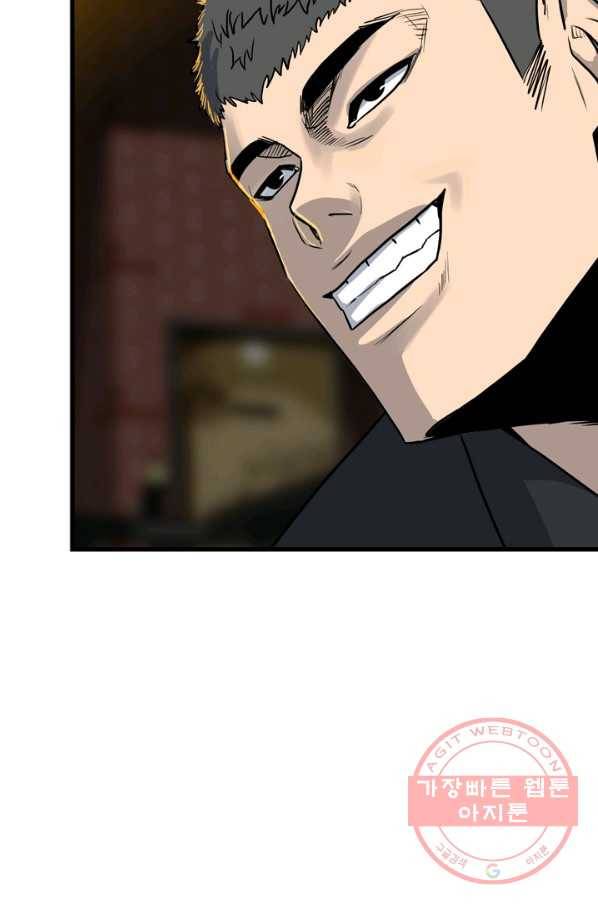 철보: [빌런] 107화 78