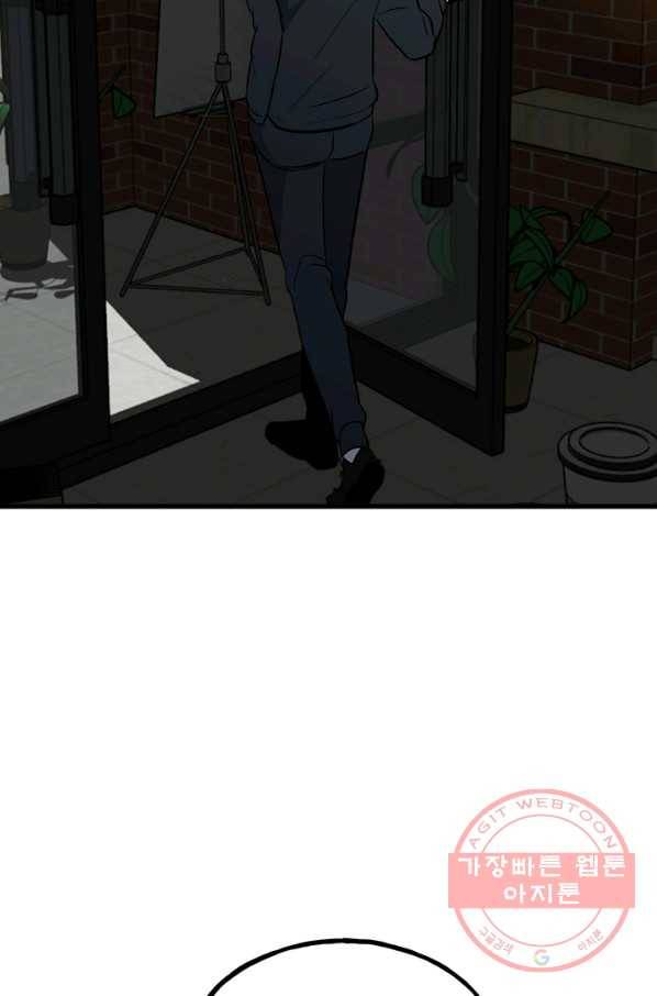 철보: [빌런] 107화 85