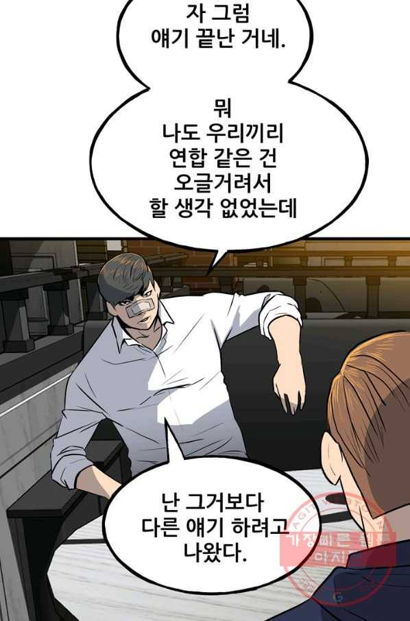 철보: [빌런] 107화 86