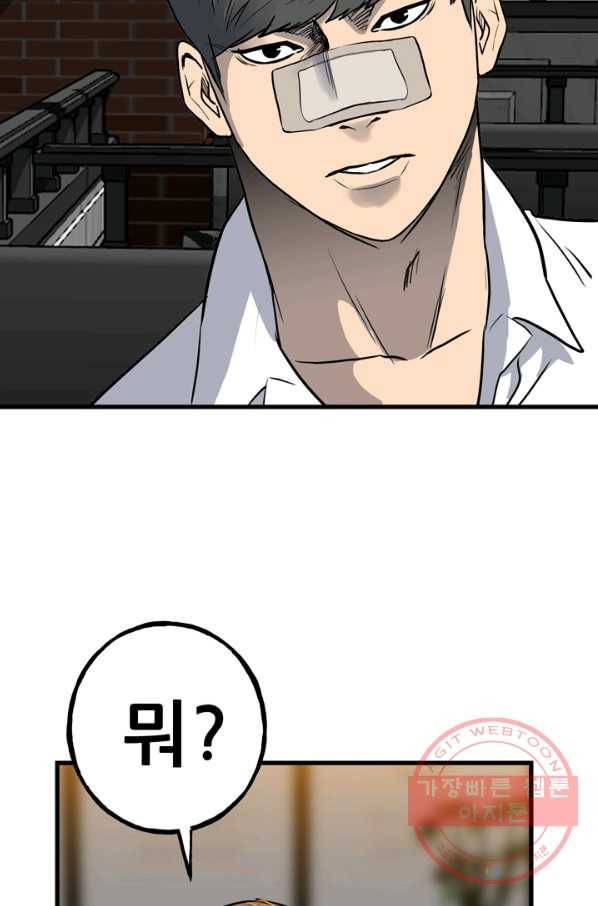 철보: [빌런] 107화 88