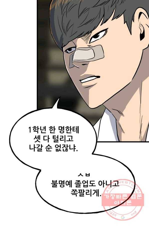 철보: [빌런] 107화 92