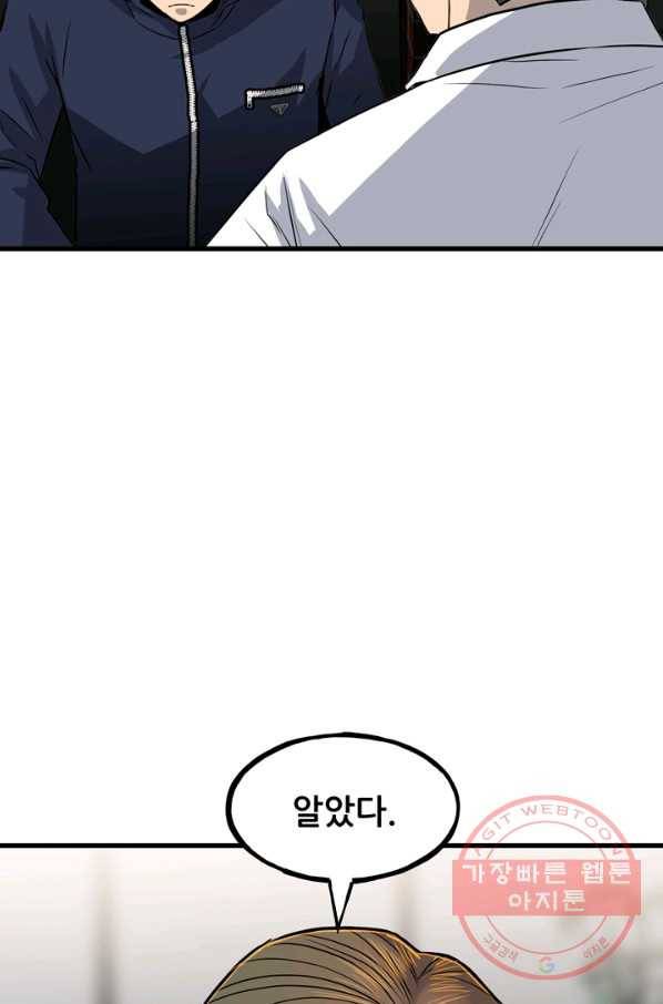 철보: [빌런] 107화 95