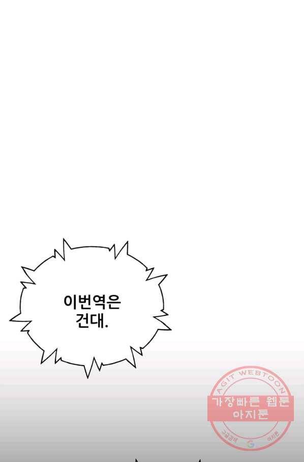 철보: [빌런] 107화 98