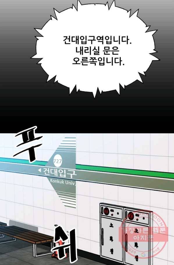 철보: [빌런] 107화 99