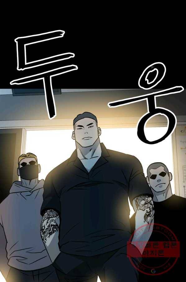철보: [빌런] 107화 102