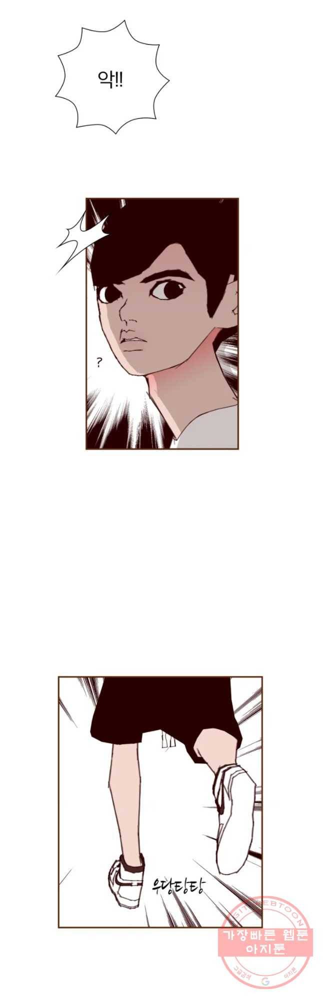 좋아하면 울리는 187화 3