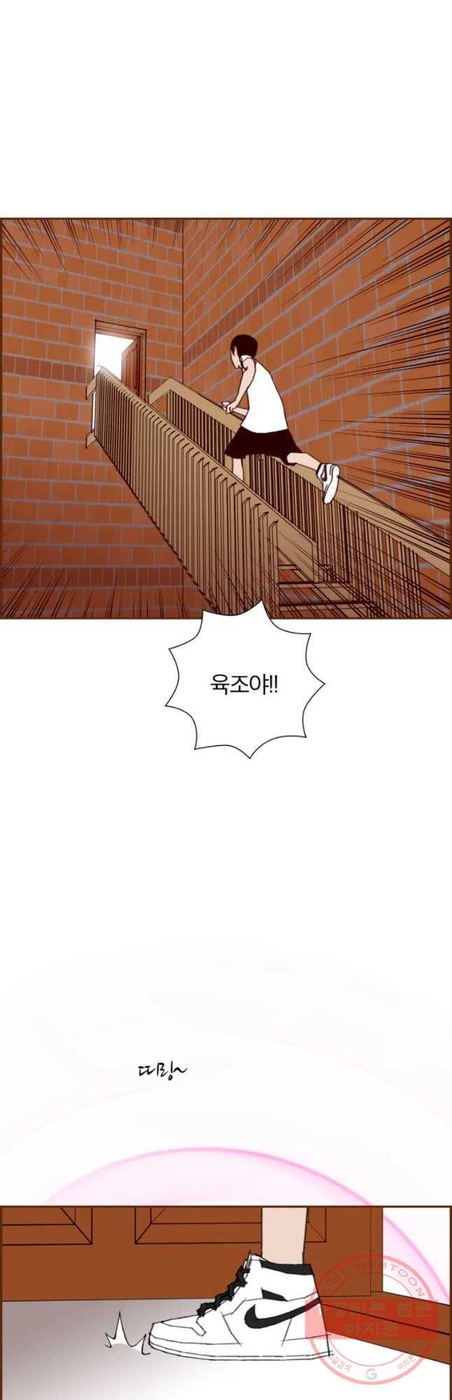 좋아하면 울리는 187화 4