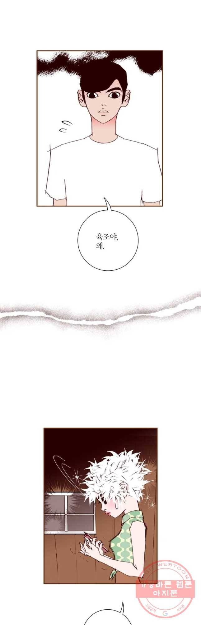 좋아하면 울리는 187화 7