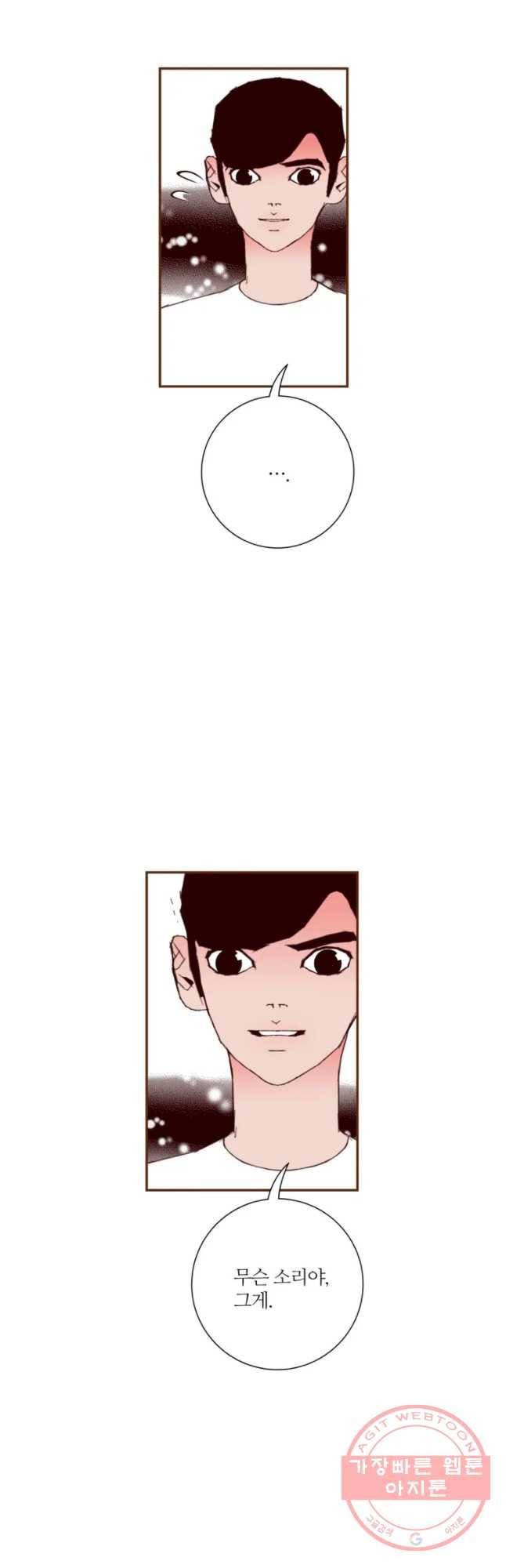 좋아하면 울리는 187화 10