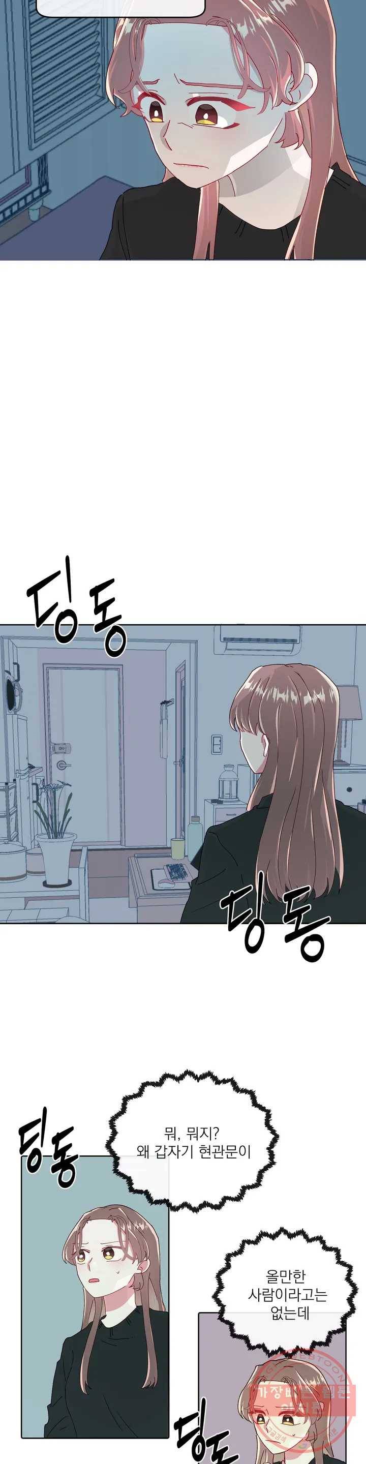 타임라인 36화 4