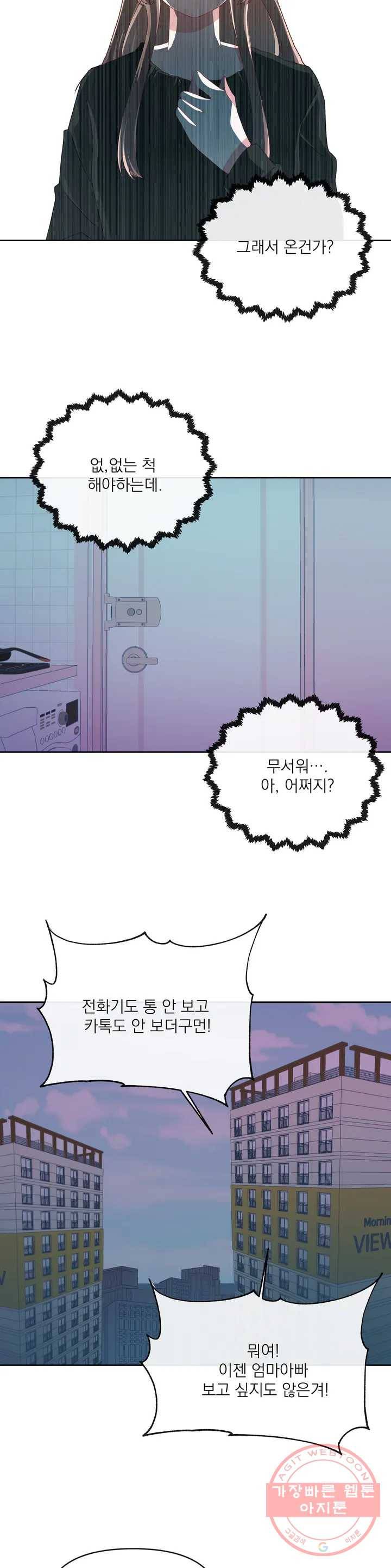 타임라인 36화 6
